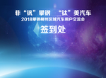 签到处背景