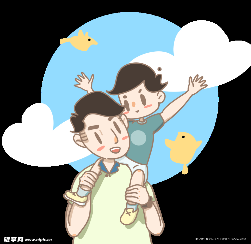 父亲背儿子玩