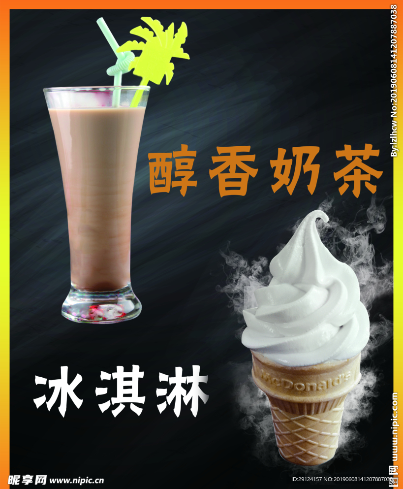 奶茶