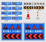 交通引导标识牌道路施工安全标示