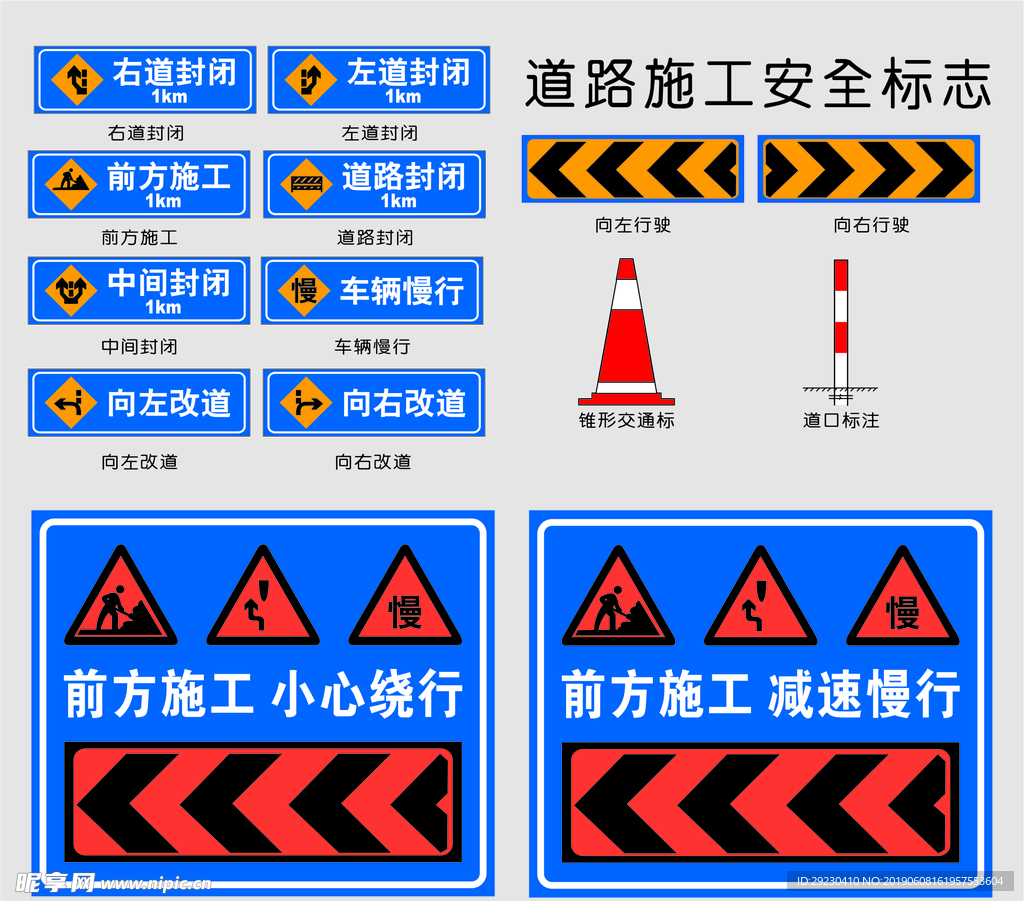 交通引导标识牌道路施工安全标示