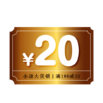 优惠券免抠素材