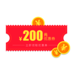优惠券免抠素材