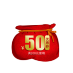 优惠券免抠素材