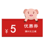 优惠券免抠素材