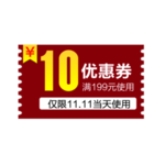 优惠券免抠素材