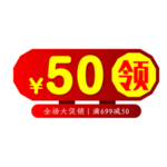 优惠券免抠素材