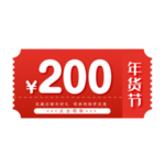 优惠券免抠素材