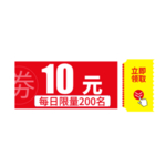 优惠券免抠素材