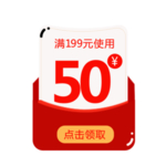 优惠券免抠素材