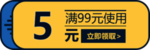优惠券免抠素材