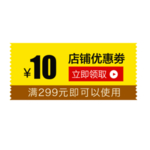 优惠券免抠素材