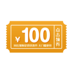 优惠券免抠素材