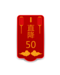 优惠券免抠素材