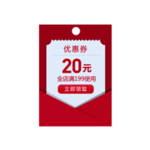 优惠券免抠素材