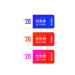 优惠券免抠素材