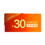 优惠券免抠素材