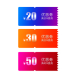 优惠券免抠素材