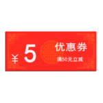 优惠券免抠素材