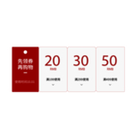 优惠券免抠素材