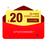 优惠券免抠素材