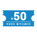 优惠券免抠素材