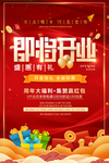 即将开业
