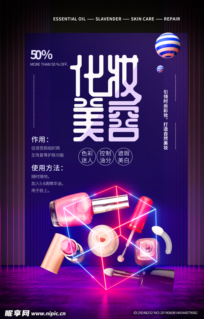 化妆美容