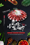 正宗小龙虾