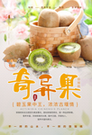 奇异果
