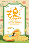 芒果