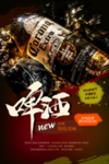 啤酒