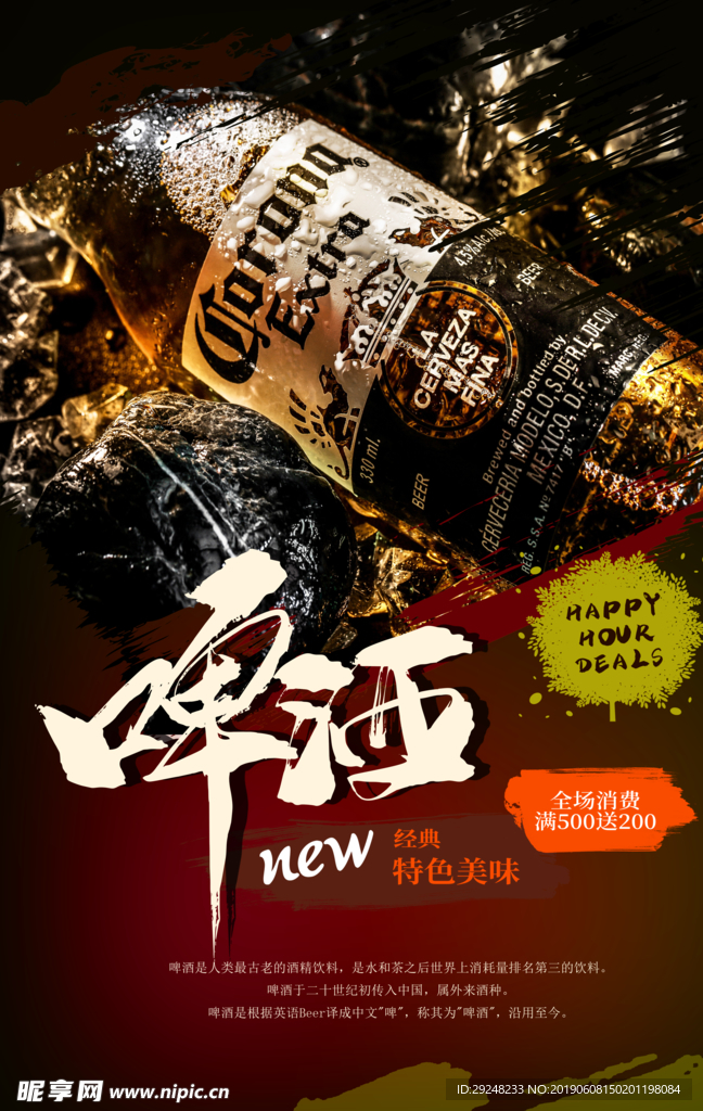 啤酒
