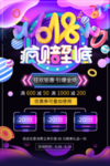 618疯赔到底