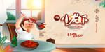 小龙虾