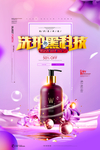洗护黑科技