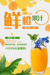 鲜橙果汁