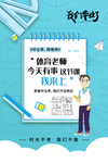 毕业季