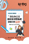 毕业季