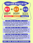 赢在新学期