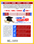 补习班招生