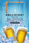 冰镇啤酒