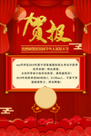 贺报