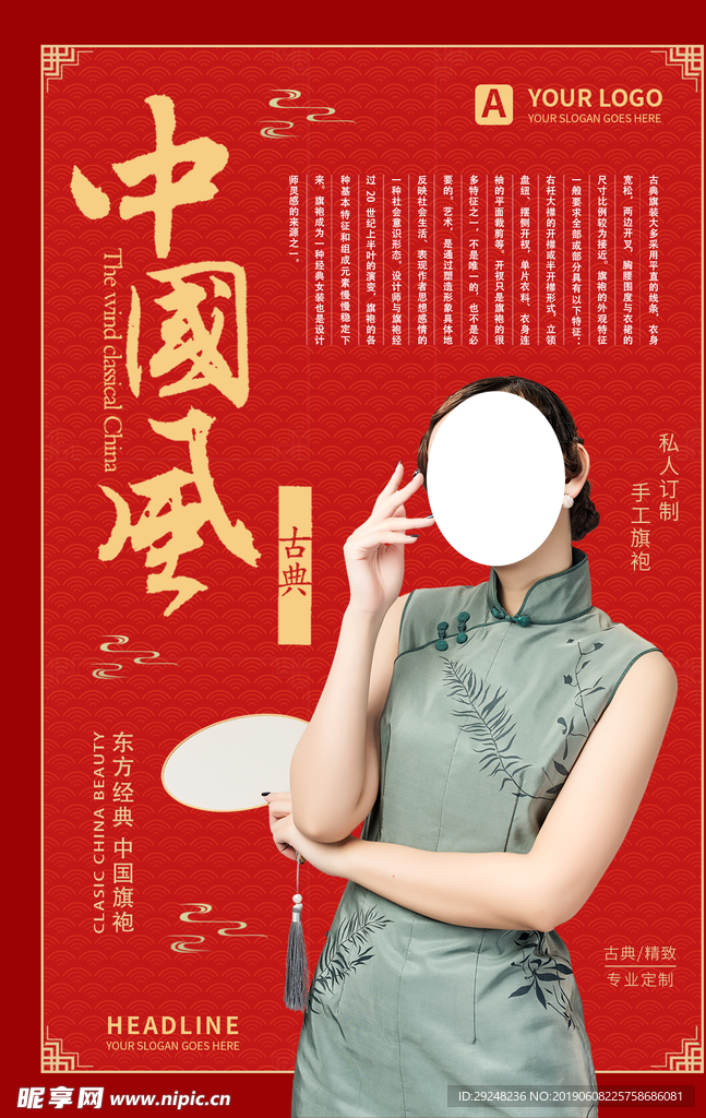中国风