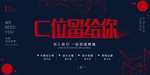 C位留给你