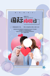国际接吻日
