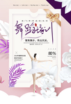 舞蹈培训