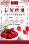 新鲜樱桃