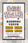 暑假班招生