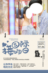 国际接吻日